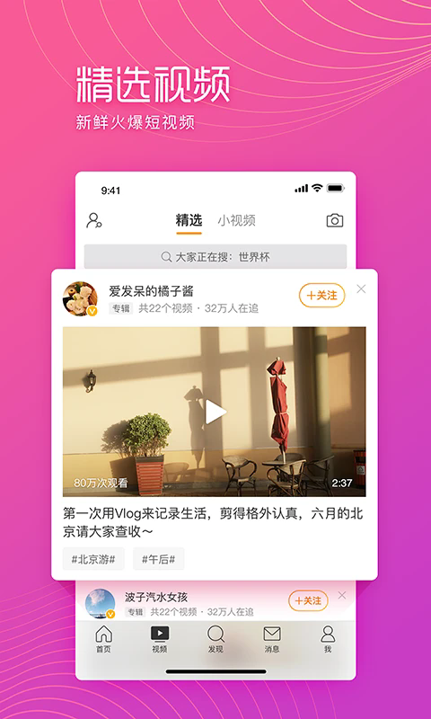 微博极速版app v13.0.1 最新版