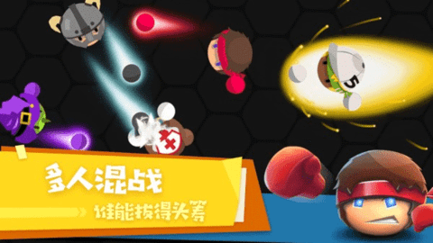 拳击大作战手游 v1.0.0 最新版