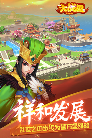 大战国手游 v1.8.813 最新版
