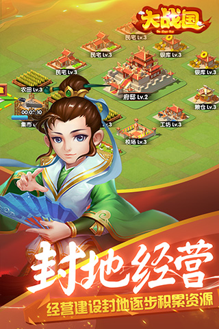大战国手游 v1.8.813 最新版