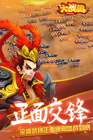 大战国手游 v1.8.813 最新版