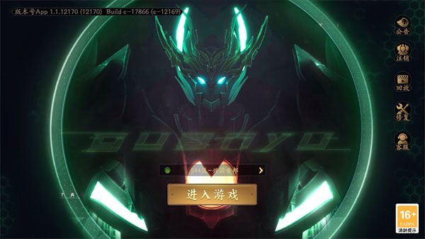 风起三国手游 v1.1.12170 最新版