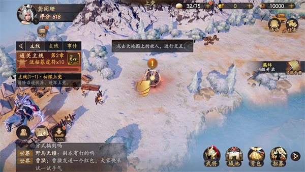 风起三国手游 v1.1.12170 最新版
