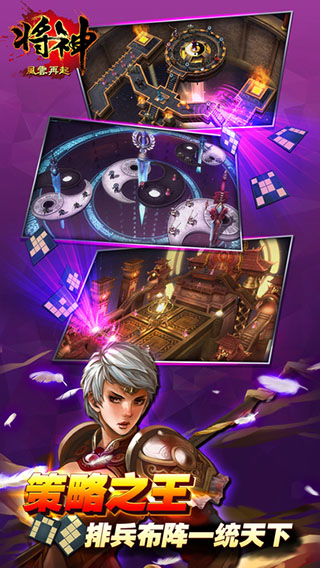 将神手游 v7.7.13 最新版