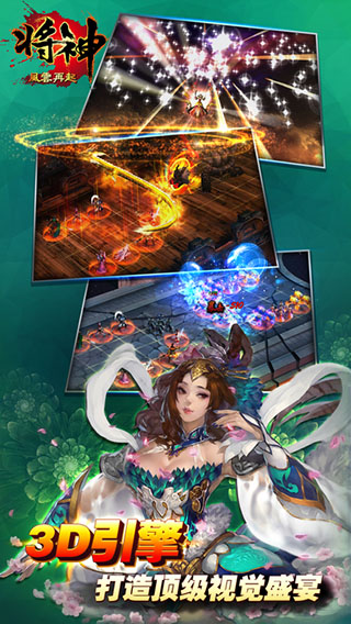 将神手游 v7.7.13 最新版