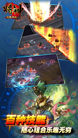 将神手游 v7.7.13 最新版