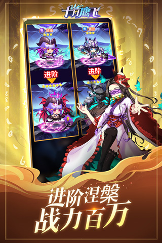 十月鹰飞手游 v1.2.0 最新版