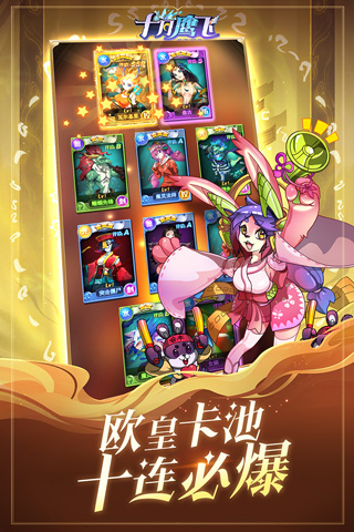 十月鹰飞手游 v1.2.0 最新版