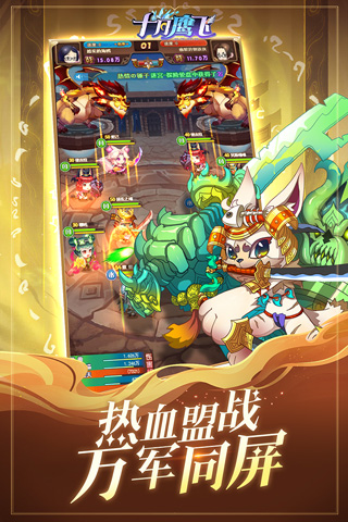 十月鹰飞手游 v1.2.0 最新版