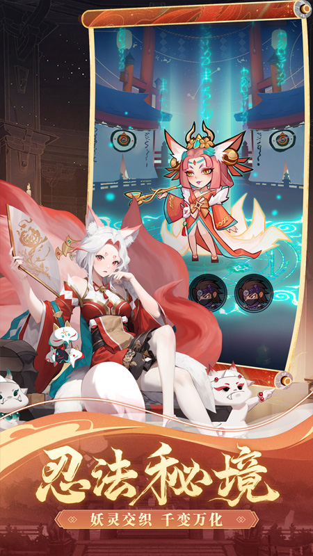 幻象忍者收手游 v1.0.3 最新版