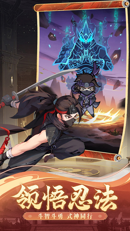 幻象忍者收手游 v1.0.3 最新版