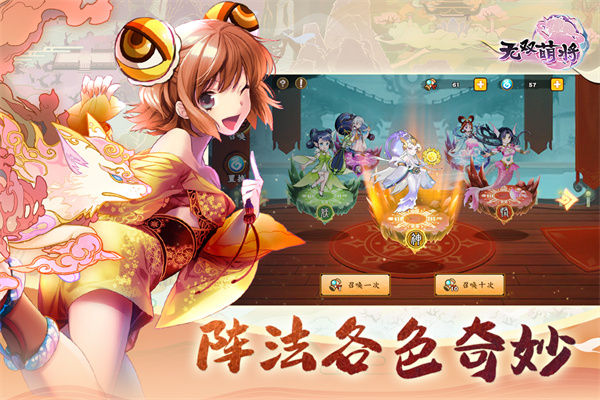 无双萌将手游 v0.6.15 最新版