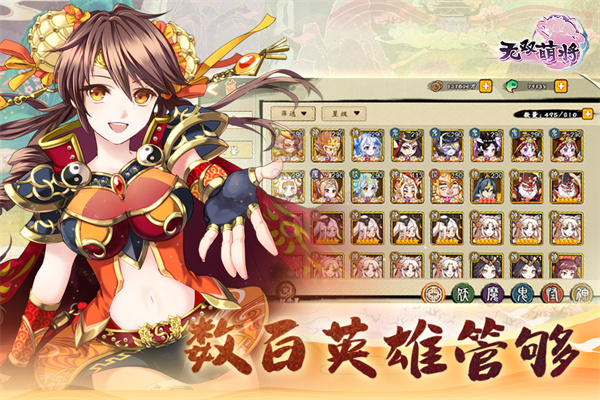 无双萌将手游 v0.6.15 最新版