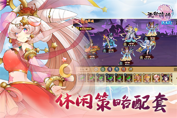 无双萌将手游 v0.6.15 最新版