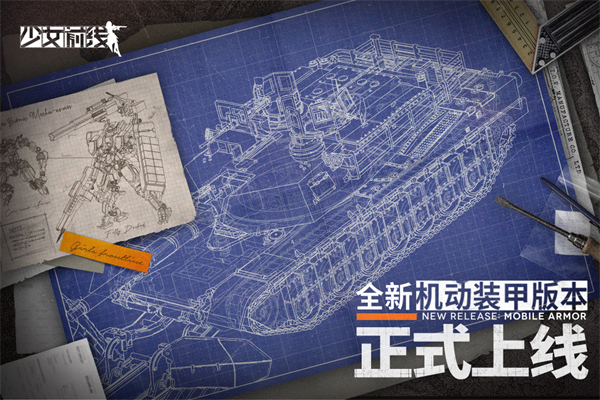 少女前线bilibili服 v3.0501_577 安卓版