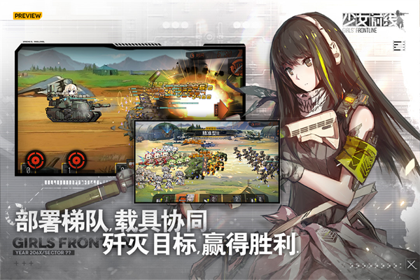 少女前线bilibili服 v3.0501_577 安卓版