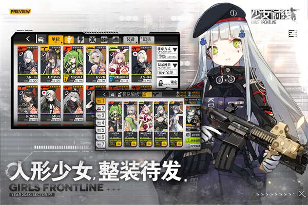 少女前线bilibili服 v3.0501_577 安卓版