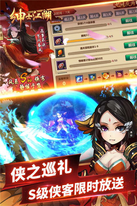 绅士江湖正版 v6.0.1 最新版