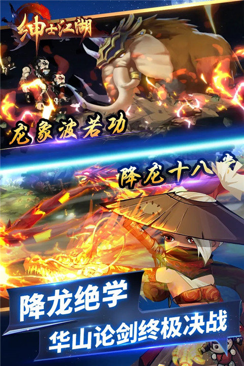 绅士江湖正版 v6.0.1 最新版