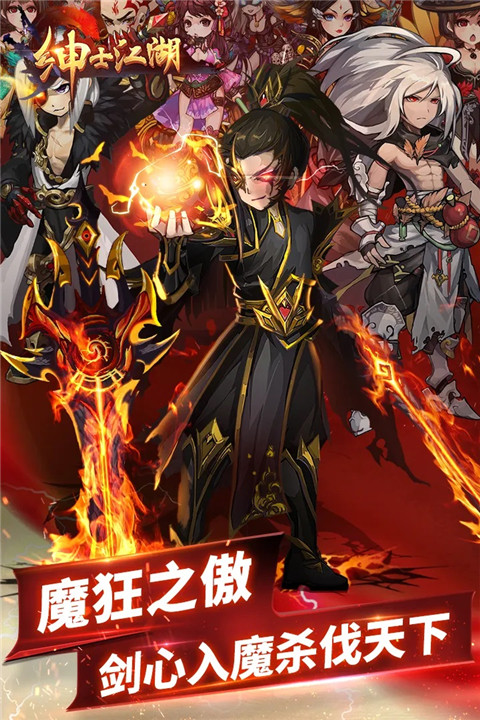 绅士江湖正版 v6.0.1 最新版