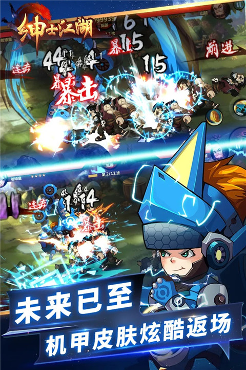 绅士江湖正版 v6.0.1 最新版