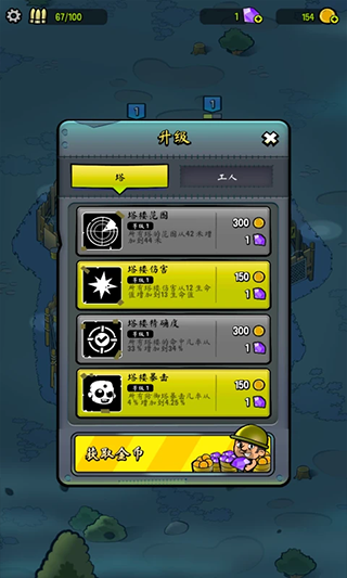僵尸之塔手游(Zombie Towers) v13.0.123 最新版