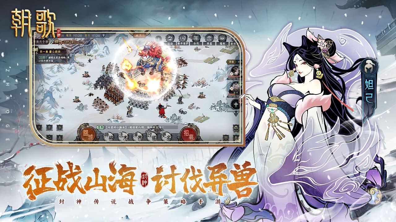 朝歌手游 v1.1.1 最新版