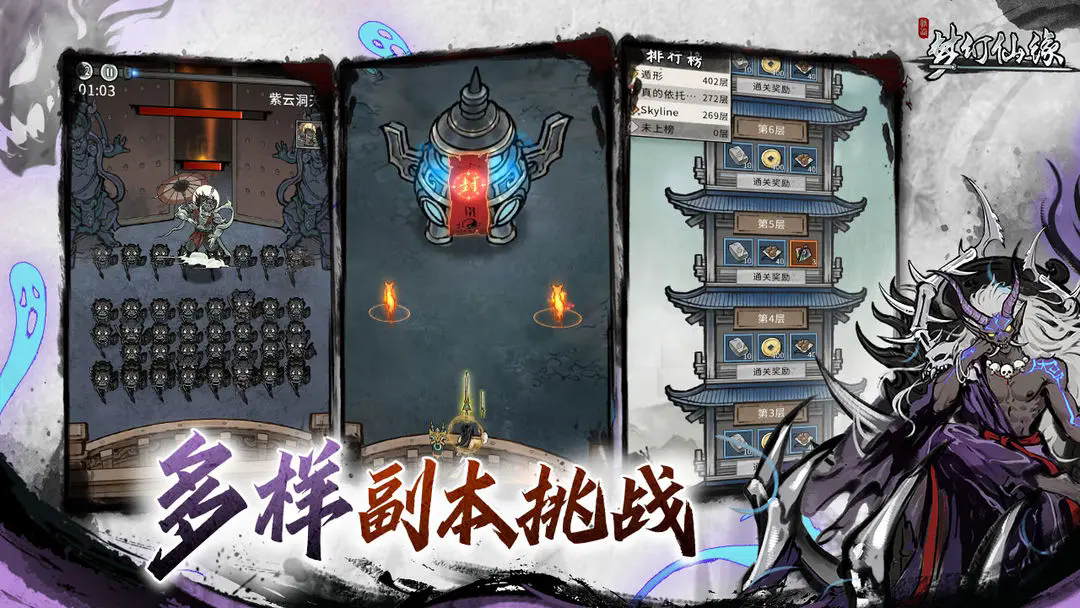 梦幻仙缘手游 v1.240808.0092 最新版