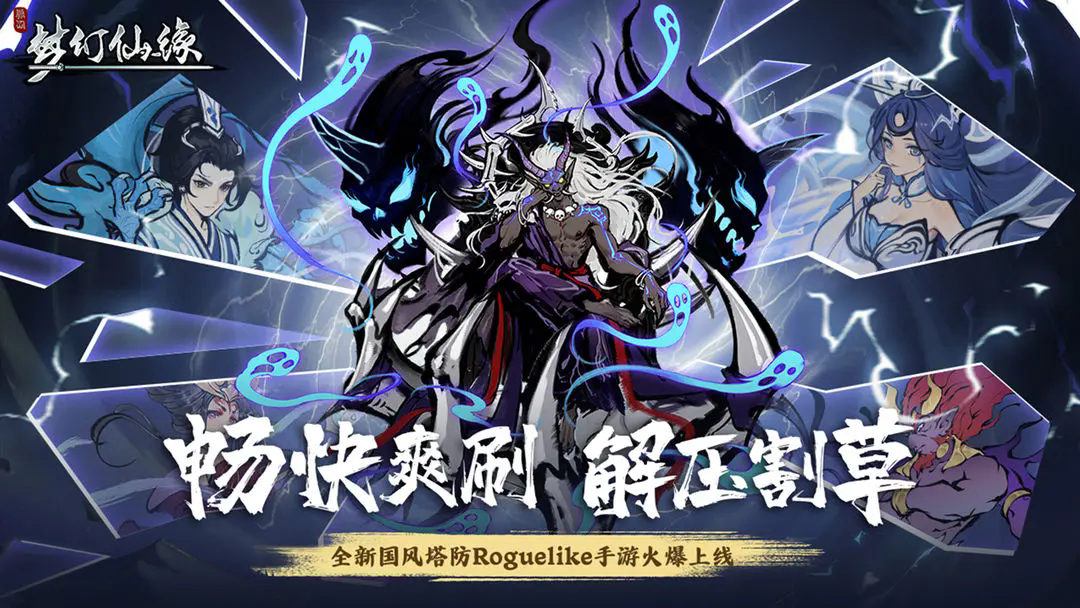 梦幻仙缘手游 v1.240808.0092 最新版