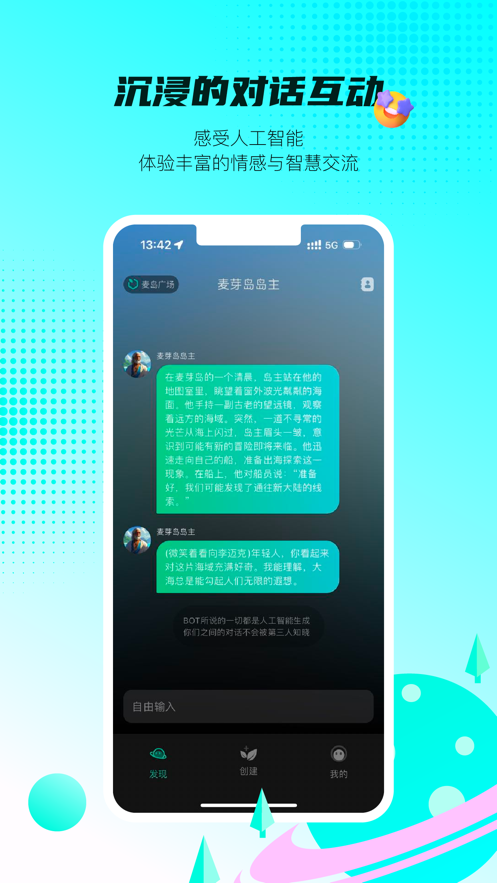 麦芽岛app v1.0.0 最新版