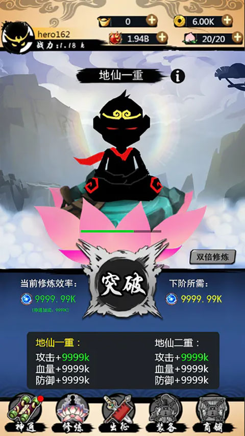 悟空快打修仙传手游 v2.0.0 最新版