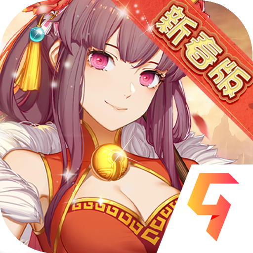 英雄棋士团手游 v1.8.8 最新版