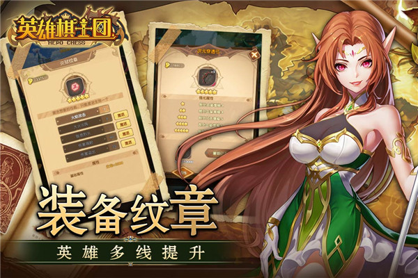 英雄棋士团手游 v1.8.8 最新版