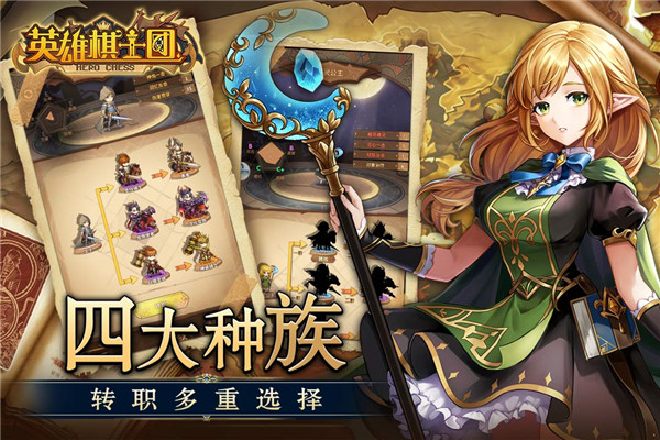 英雄棋士团手游 v1.8.8 最新版
