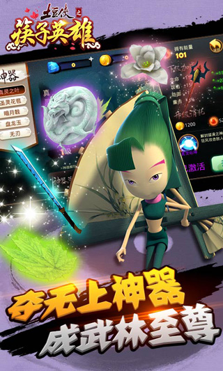 土豆侠之筷子英雄手游 v1.2.0 最新版