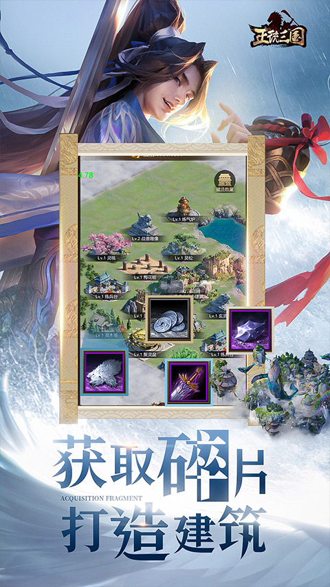 正统三国手游 v1.12.91 最新版