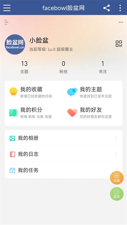 脸盆网app v1.4.5 最新版