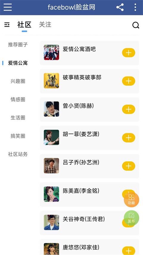 脸盆网app v1.4.5 最新版