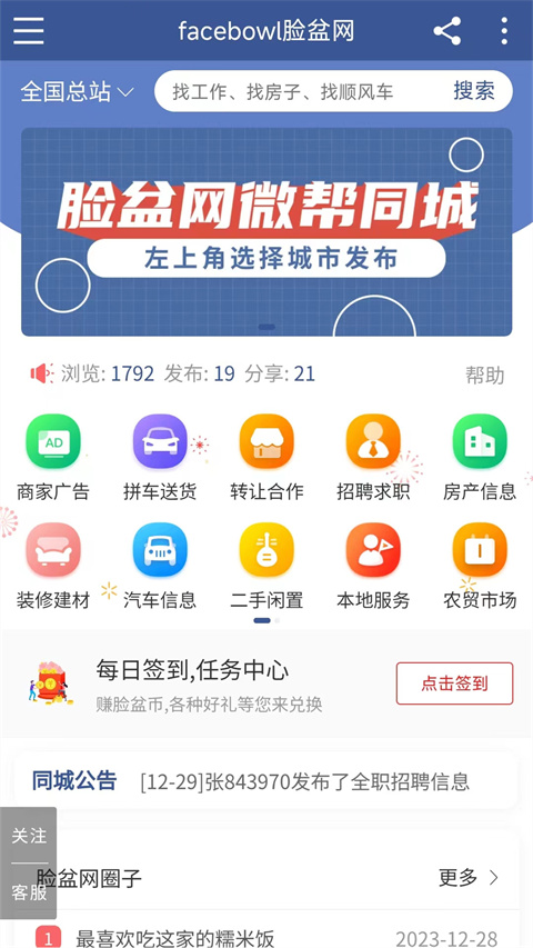 脸盆网app v1.4.5 最新版