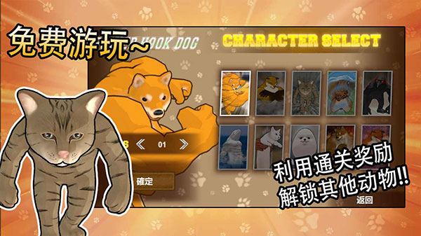 动物之斗手游 v1.0.11 最新版