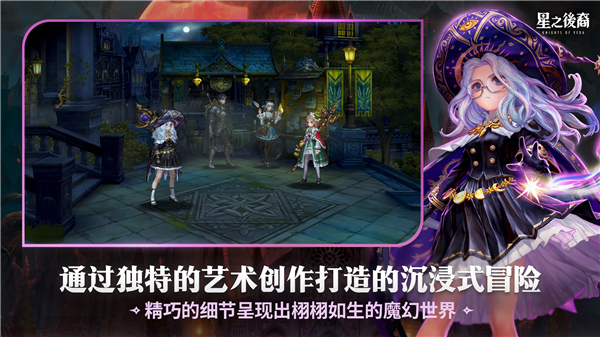 星之后裔2吠陀骑士(Astra安装器) v1.9.1 最新版