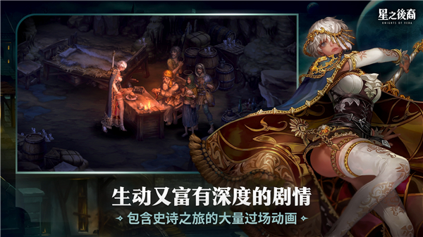 星之后裔2吠陀骑士(Astra安装器) v1.9.1 最新版