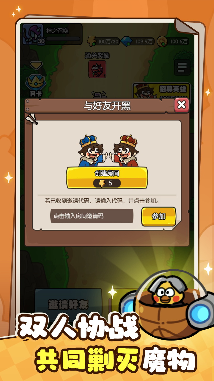 神之召唤手游 v1.0.3 最新版