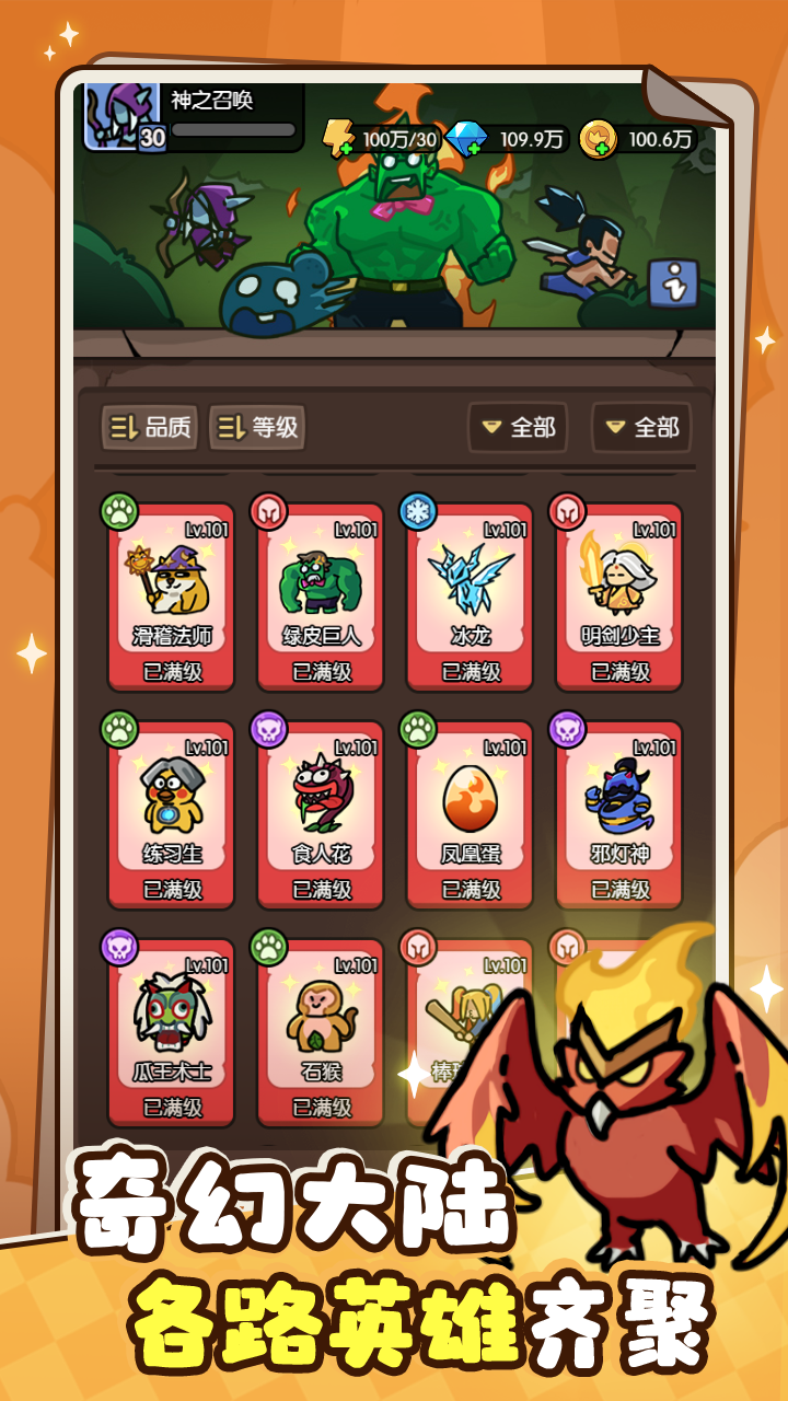 神之召唤手游 v1.0.3 最新版