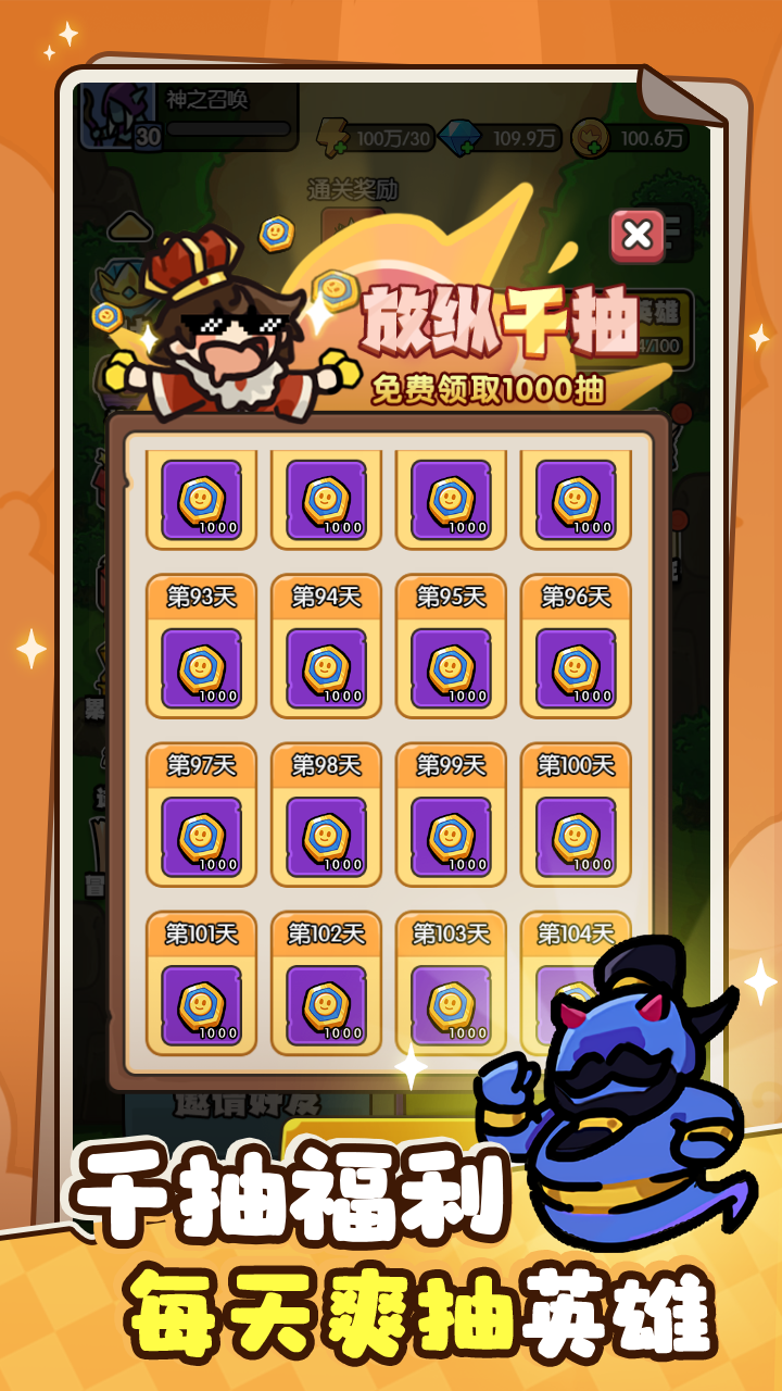 神之召唤手游 v1.0.3 最新版