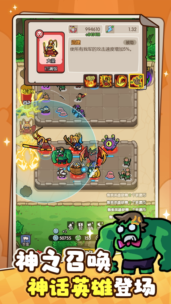 神之召唤手游 v1.0.3 最新版