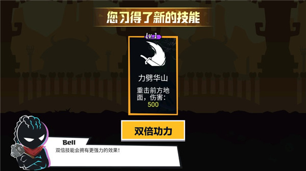 火柴人功夫大师手游 v1.4.2 最新版