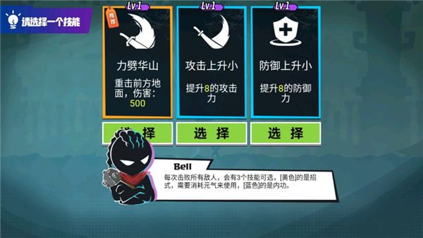 火柴人功夫大师手游 v1.4.2 最新版