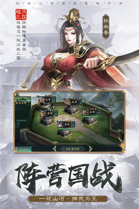 飓风三国手游 v1.0.51 最新版