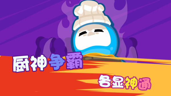 火柴人挑战赛游戏 v1.0.8 最新版